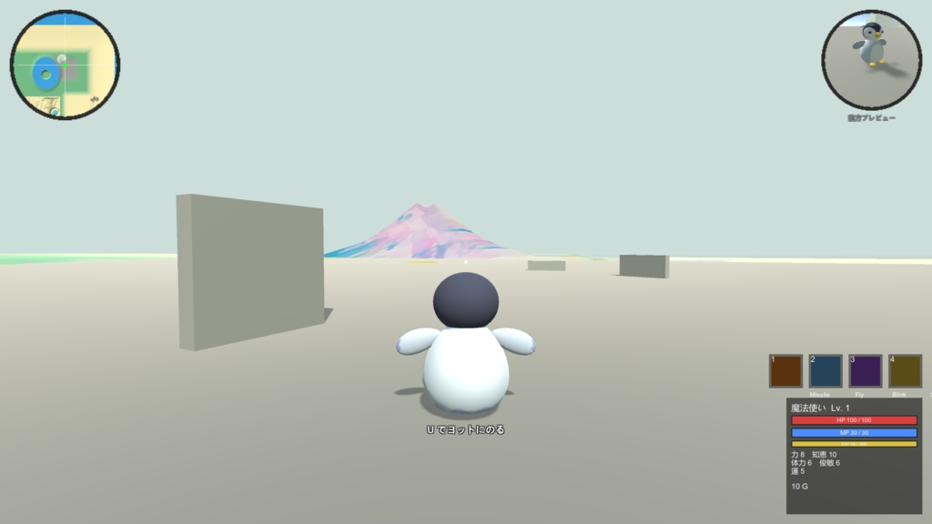 3Dモデル確認用ペンギンアドベンチャー