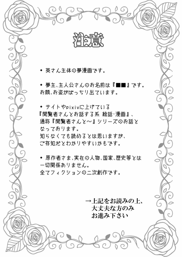 『魔法の国の紳士さま』 一喜と百憂ループ中