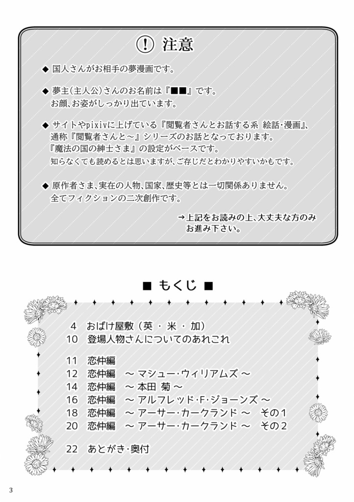 『魔法の国の紳士さま』 2 彩色多端の日々