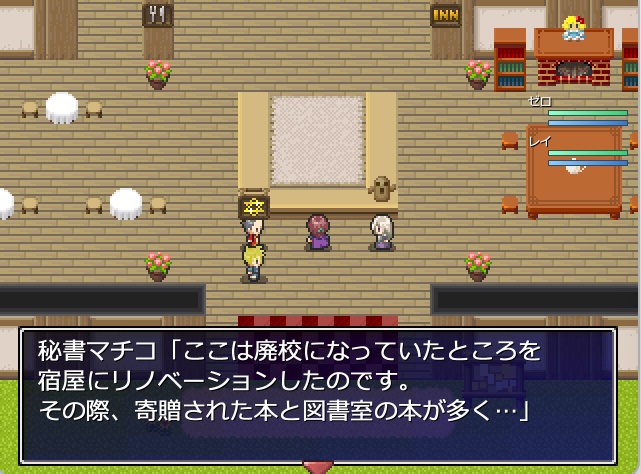 ゼロから始まる終わりの村(体験版の完成版)