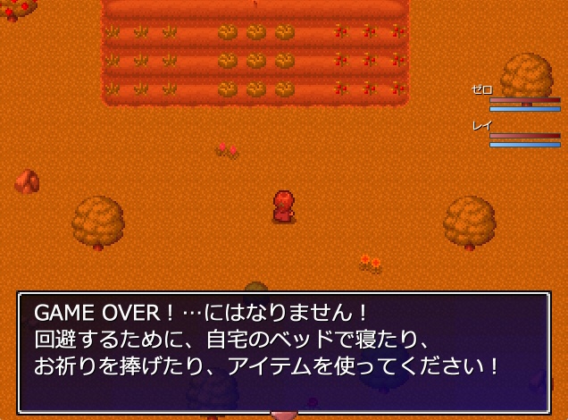 ゼロから始まる終わりの村(体験版の完成版)