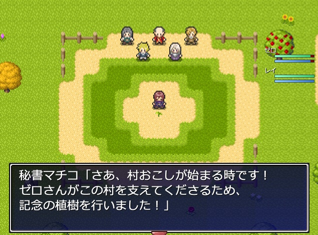 ゼロから始まる終わりの村(体験版の完成版)