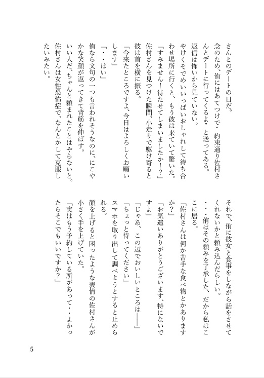 行かせへん、俺だけのお前やから