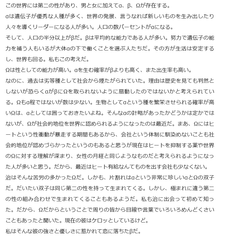 君のための甘い揺り籠