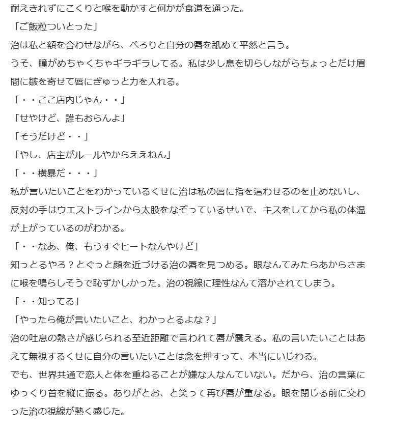 君のための甘い揺り籠