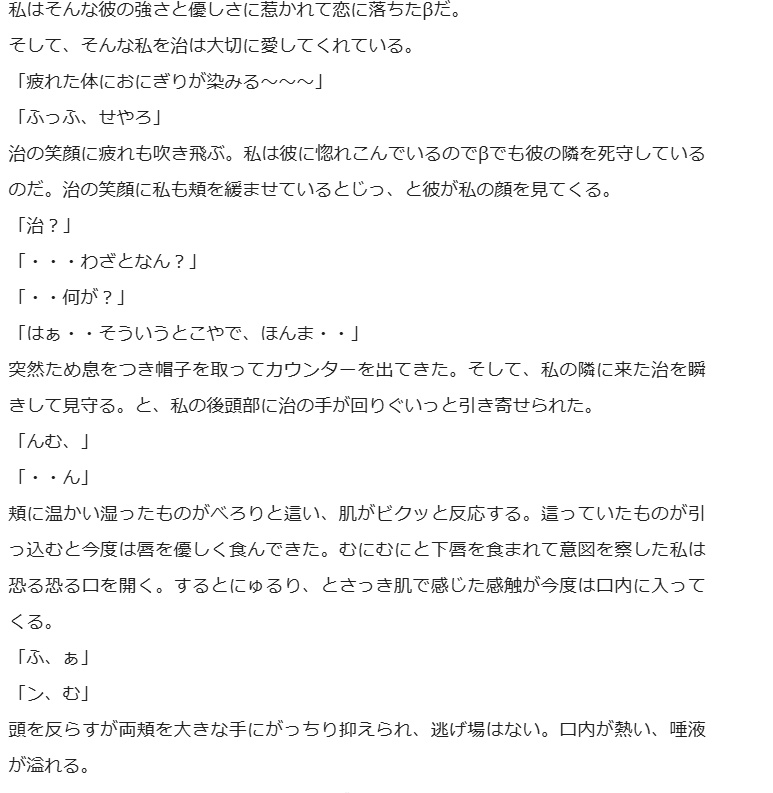 君のための甘い揺り籠