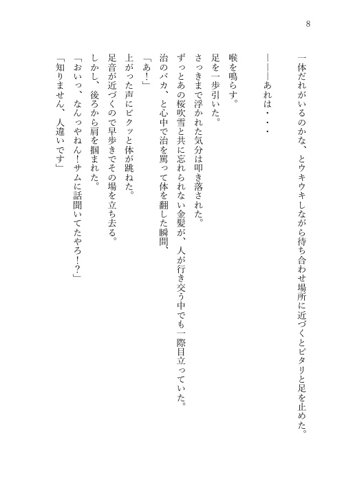 思い出にならないあなた