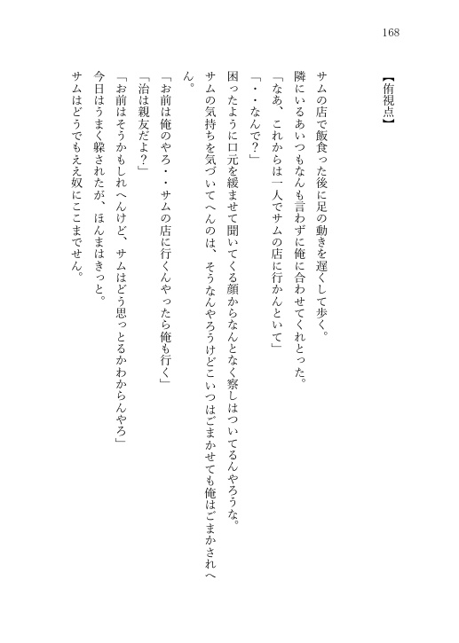 思い出にならないあなた