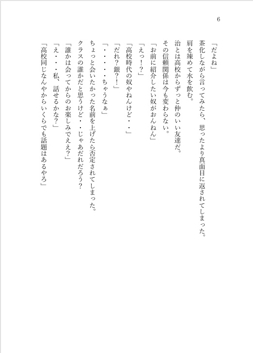 思い出にならないあなた