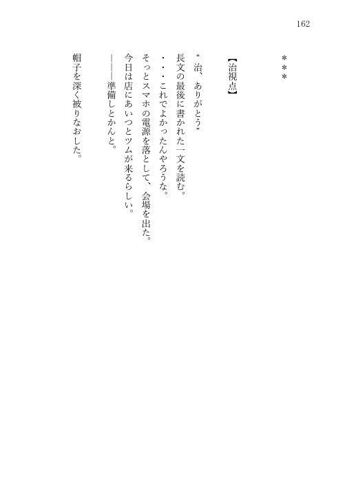 思い出にならないあなた