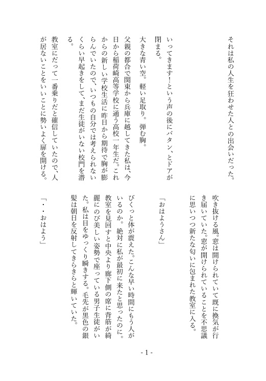 北信介を描き続ける話