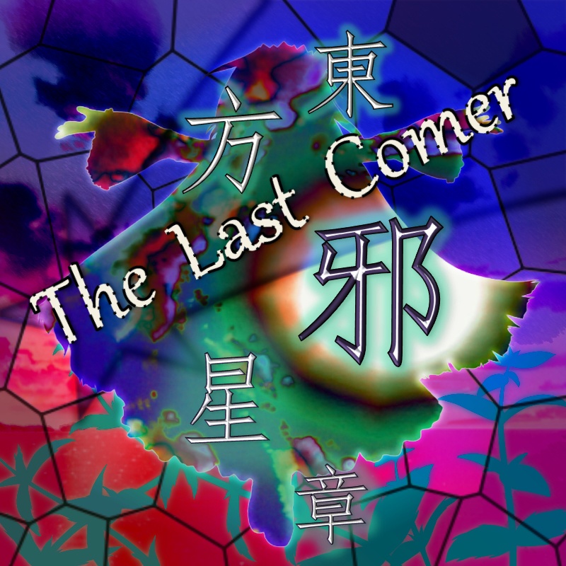 The Last Comer - Original Soundtrack