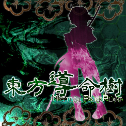 Mystical Power Plant - Original Soundtrack