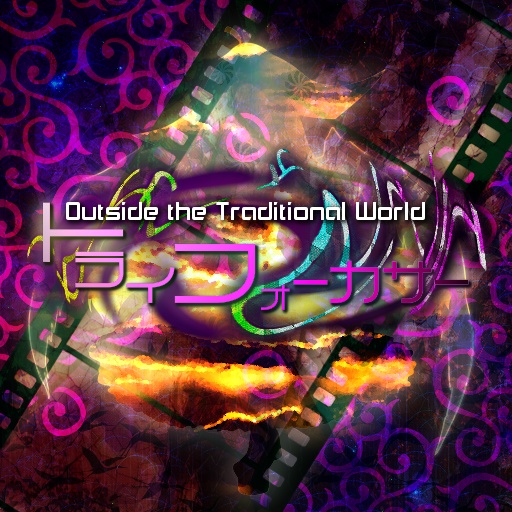 Tri Focuser - Original Soundtrack