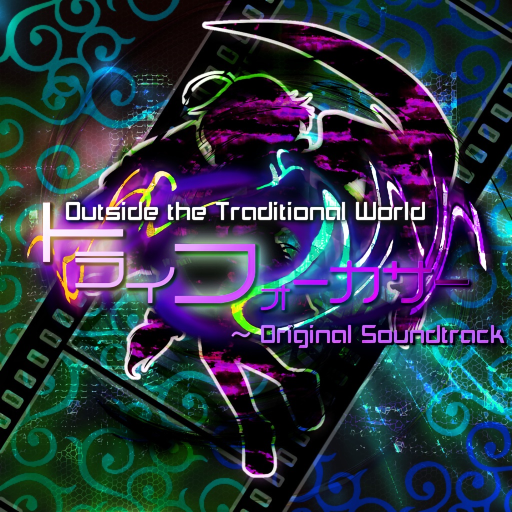 Tri Focuser - Original Soundtrack