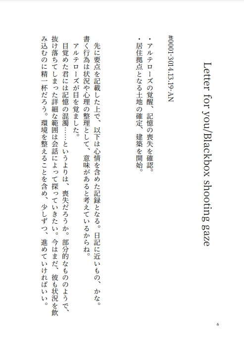 aLone LoveLetter//Narrative Records