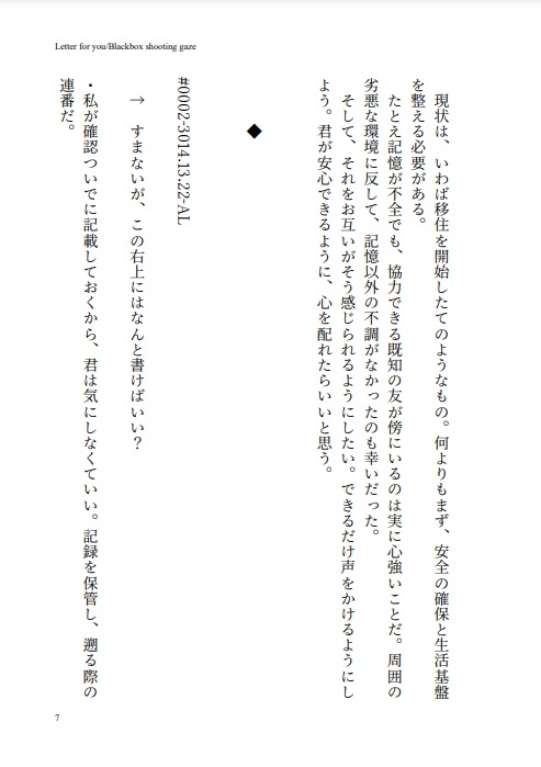 aLone LoveLetter//Narrative Records