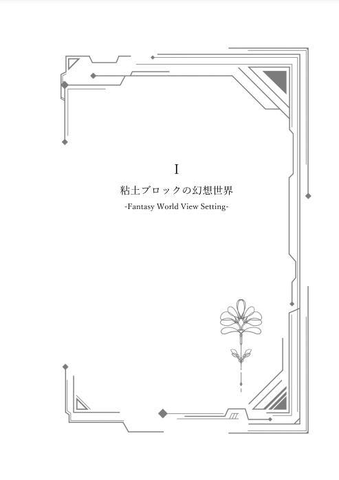 色のない音の葉