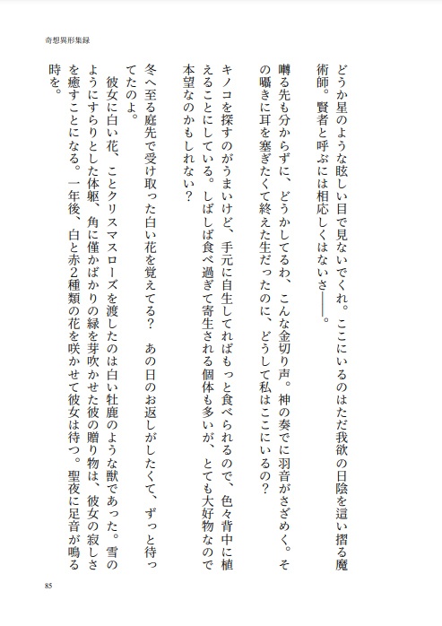 色のない音の葉