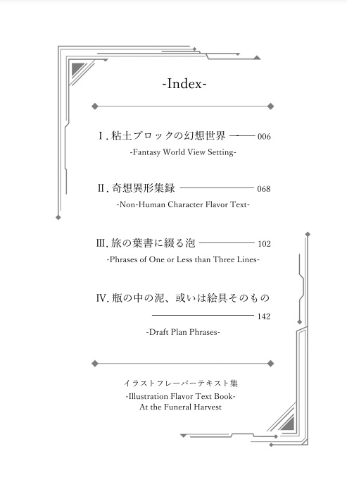 色のない音の葉