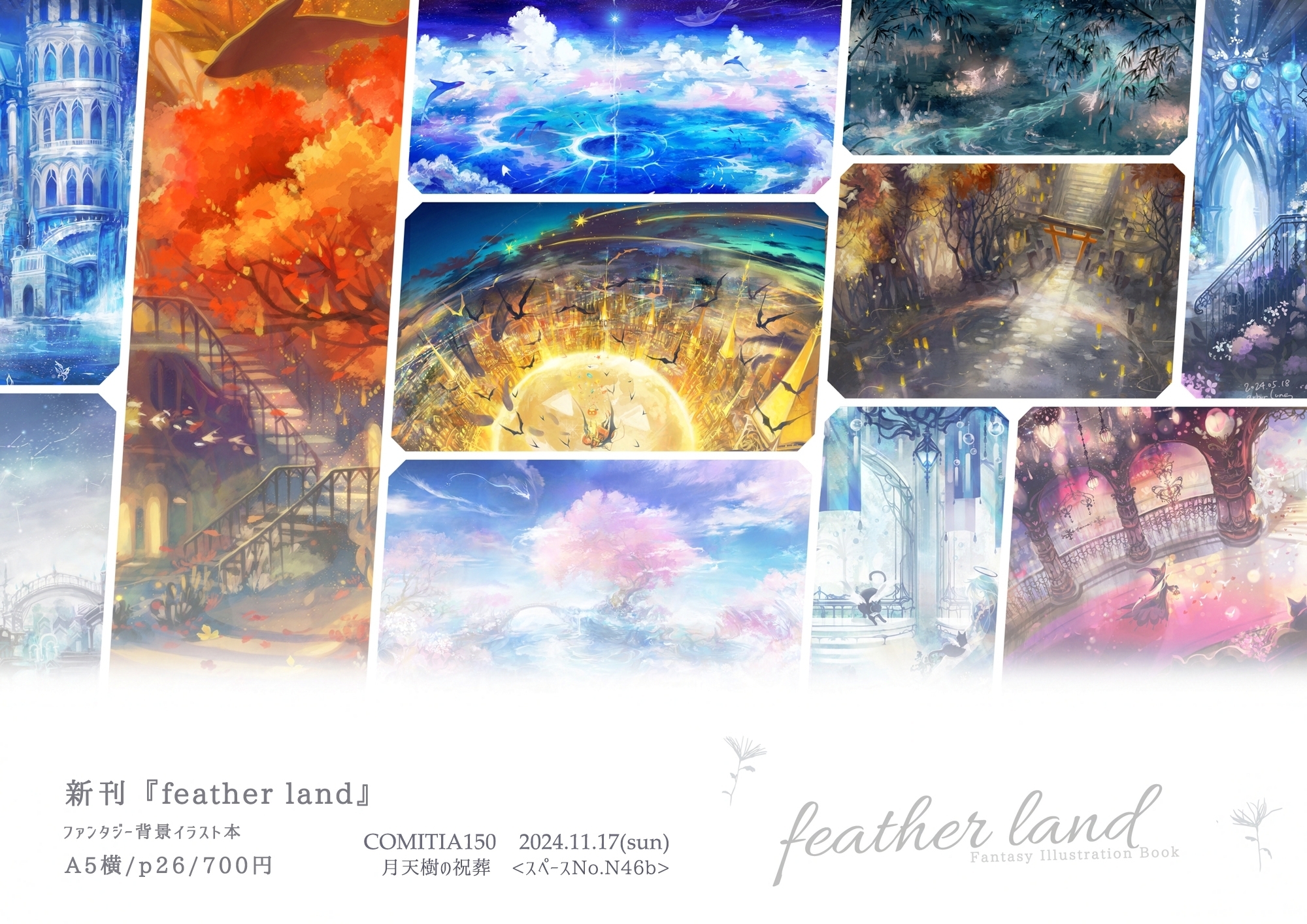 feather land