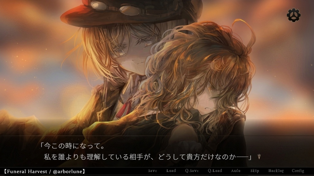 【フリーゲーム/短編ノベル】Vengeance/Justification