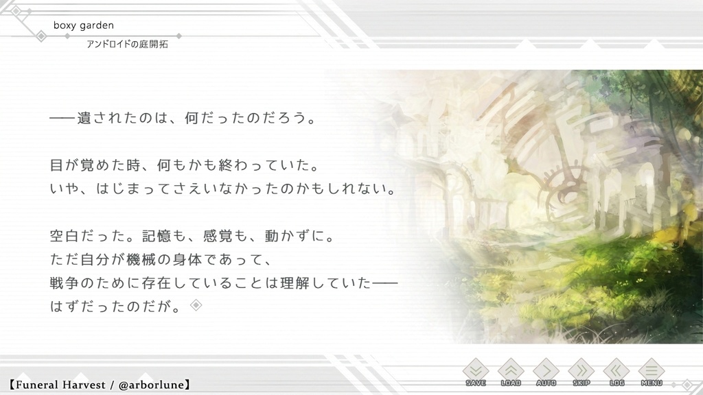 【フリーゲーム/短編ノベル】Planet-Plants+Space-Seed