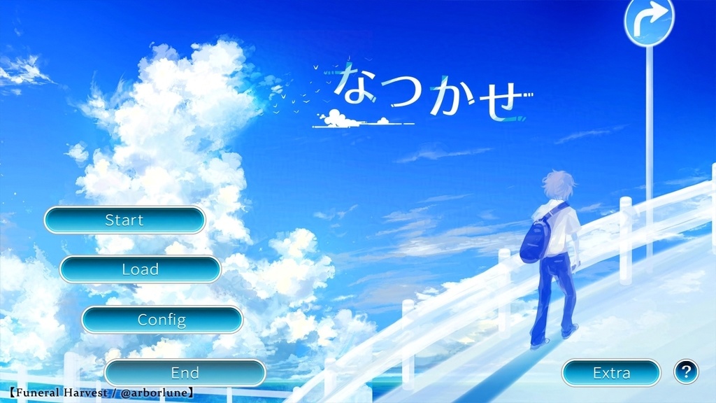 【フリーゲーム/短編ADVノベル】なつかせ