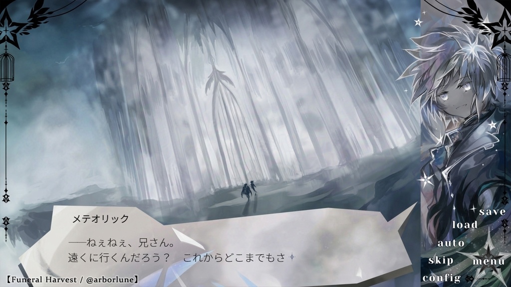 【短編ノベルゲーム】星と鴉の屑籠影絵旅