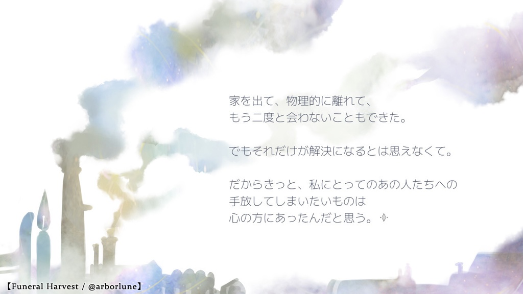 【フリーゲーム】墓守とおくりびとのロンド