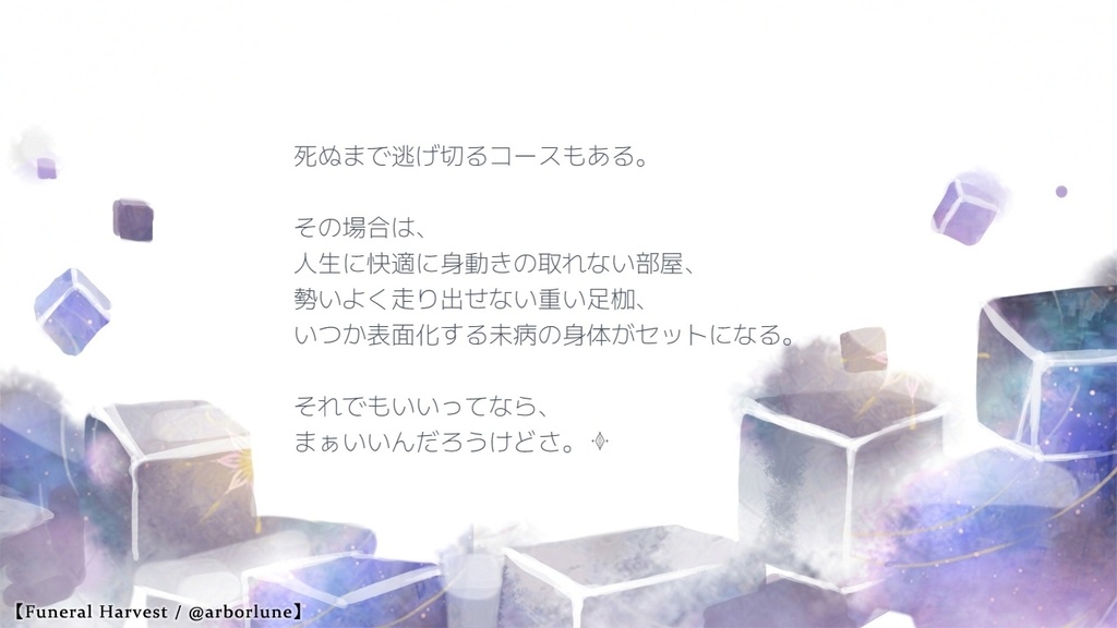 【フリーゲーム】墓守とおくりびとのロンド