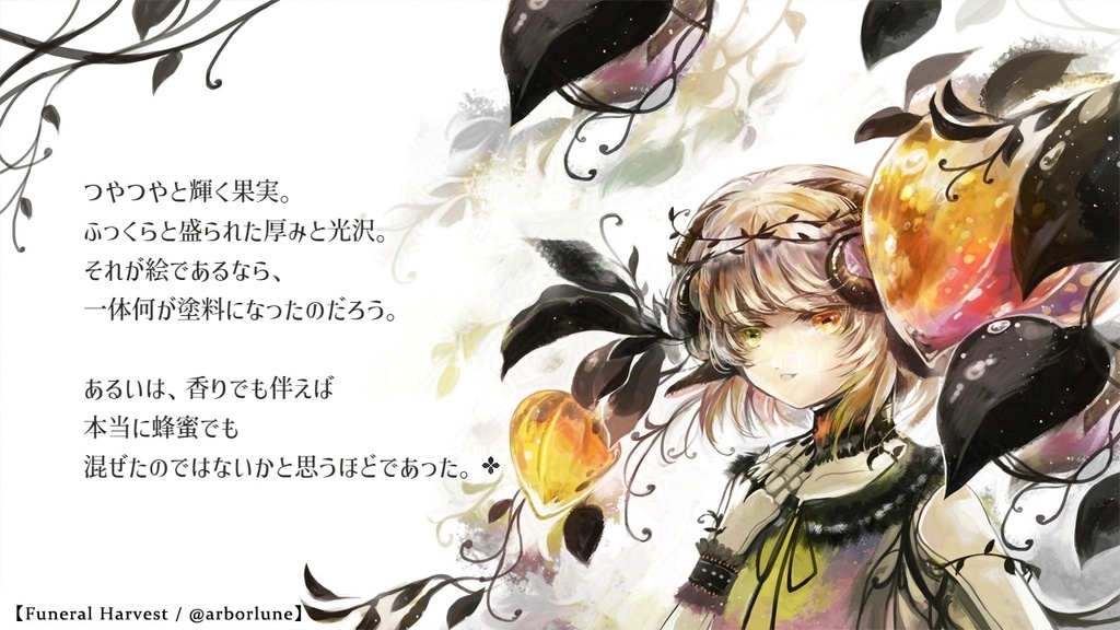 【フリーゲーム】花に秘す