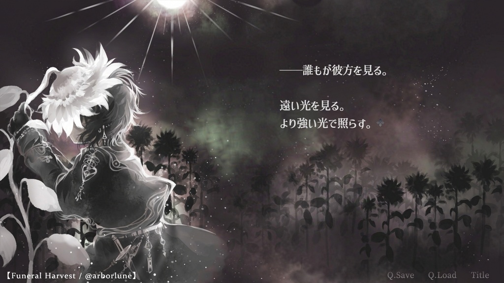 【フリーゲーム】花に秘す