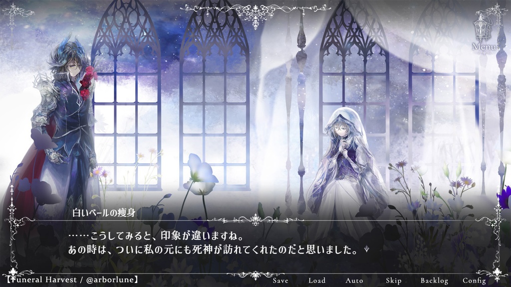 【フリーゲーム】花牢の告解