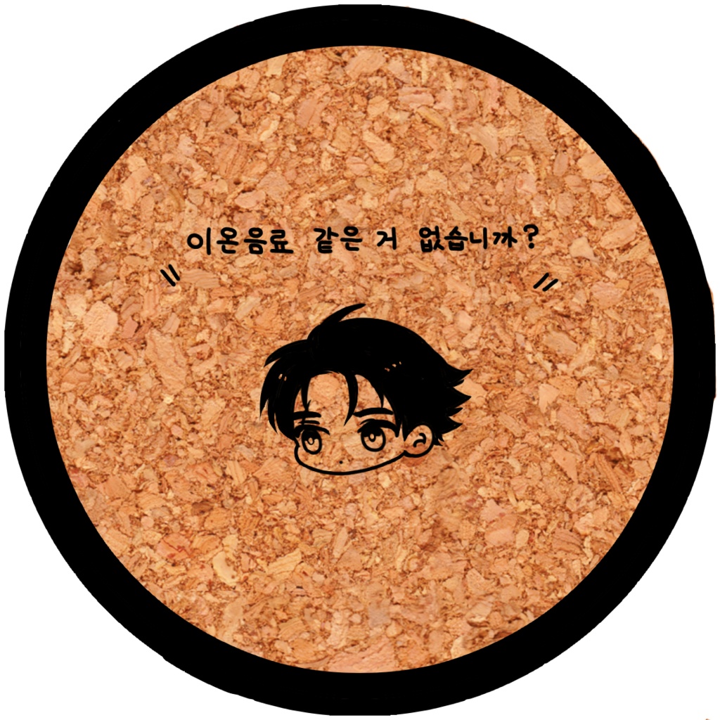 コルクコースター