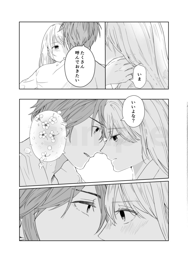 いつか絵葉書が届いたら【ゆうゆうBOOTHパック】