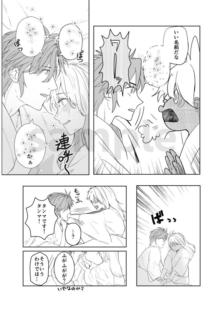 いつか絵葉書が届いたら【ゆうゆうBOOTHパック】