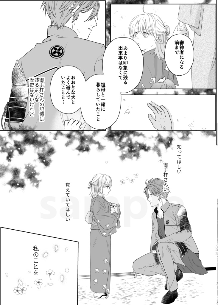 いつか絵葉書が届いたら【ゆうゆうBOOTHパック】