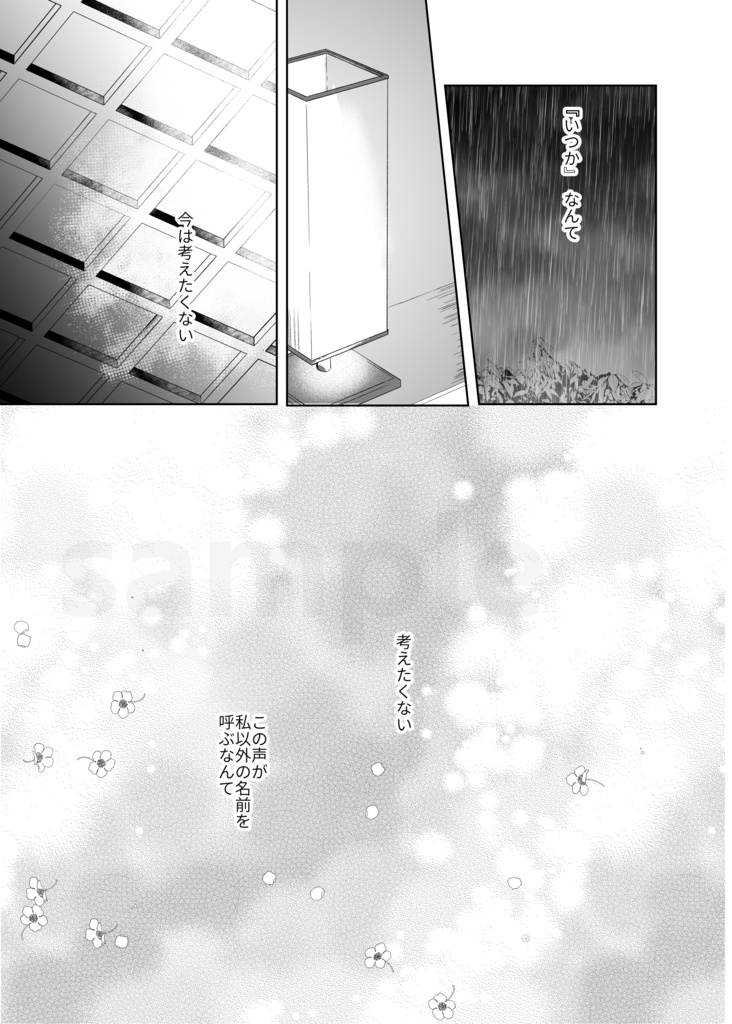 いつか絵葉書が届いたら【ゆうゆうBOOTHパック】