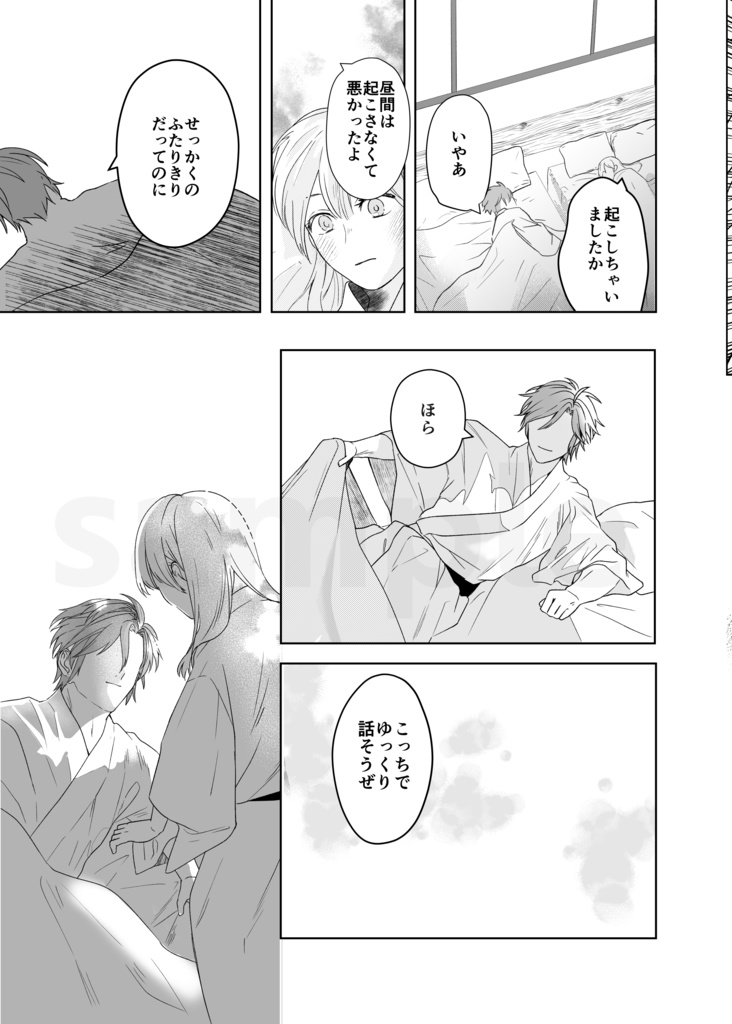 いつか絵葉書が届いたら【ゆうゆうBOOTHパック】