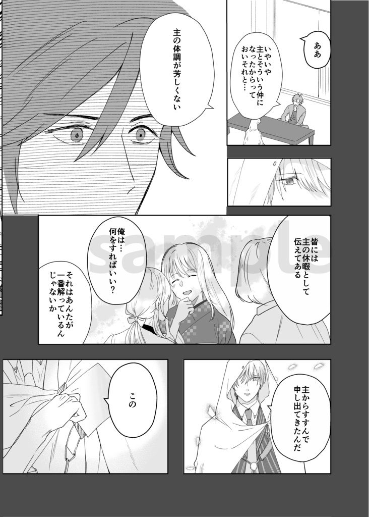 いつか絵葉書が届いたら【ゆうゆうBOOTHパック】