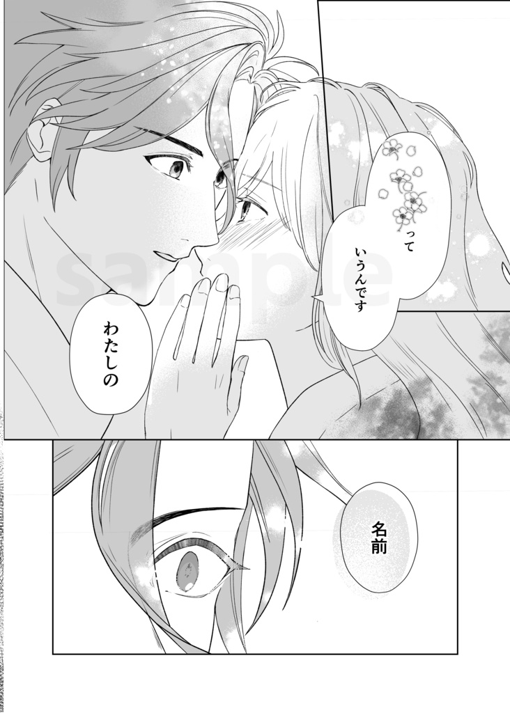 いつか絵葉書が届いたら【ゆうゆうBOOTHパック】