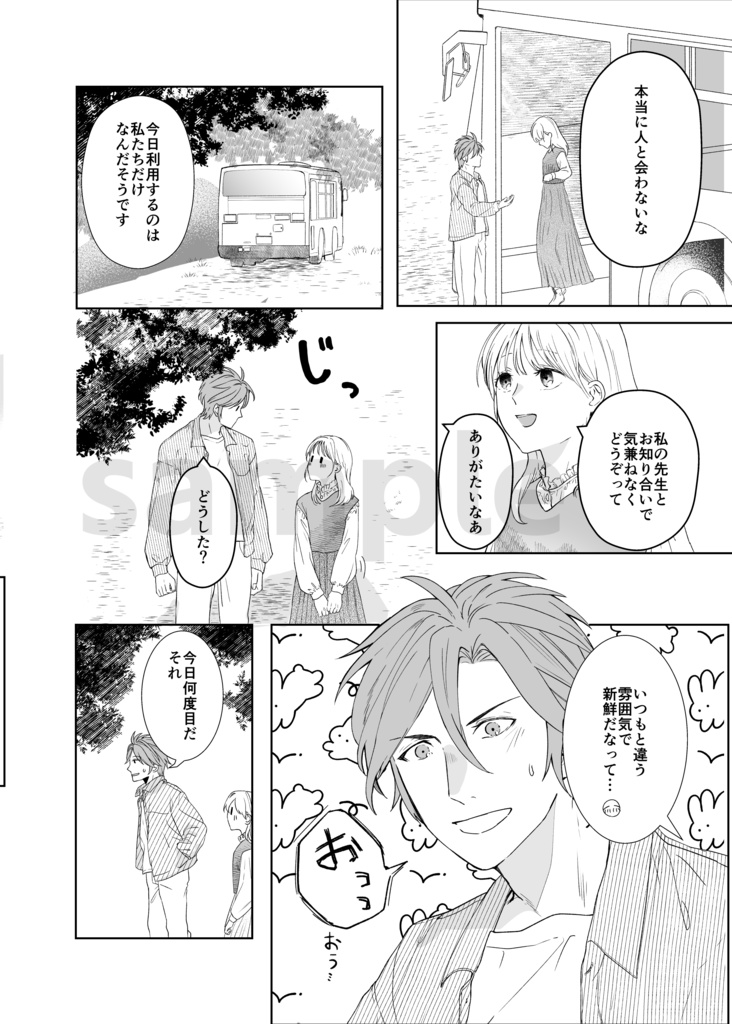 いつか絵葉書が届いたら【ゆうゆうBOOTHパック】