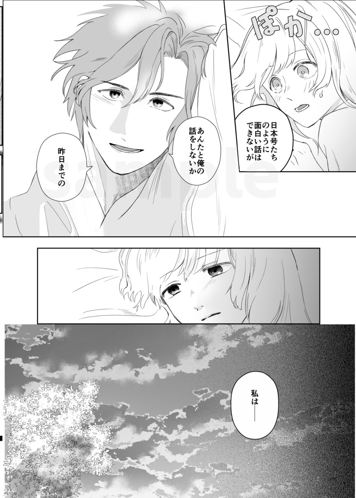 いつか絵葉書が届いたら【ゆうゆうBOOTHパック】