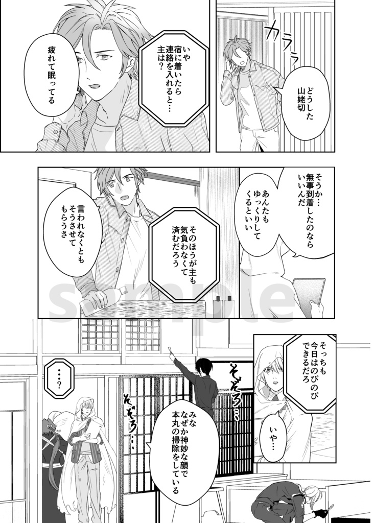 いつか絵葉書が届いたら【ゆうゆうBOOTHパック】