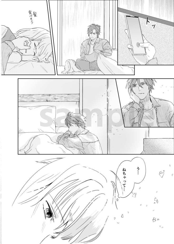 いつか絵葉書が届いたら【ゆうゆうBOOTHパック】