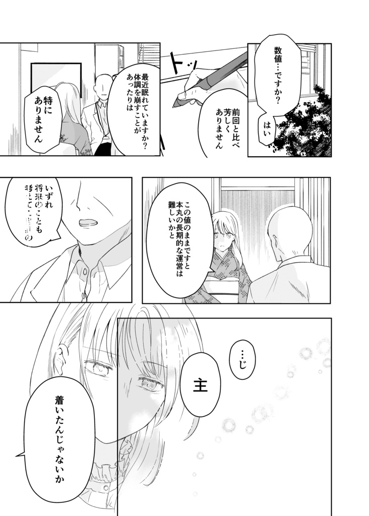 いつか絵葉書が届いたら【ゆうゆうBOOTHパック】