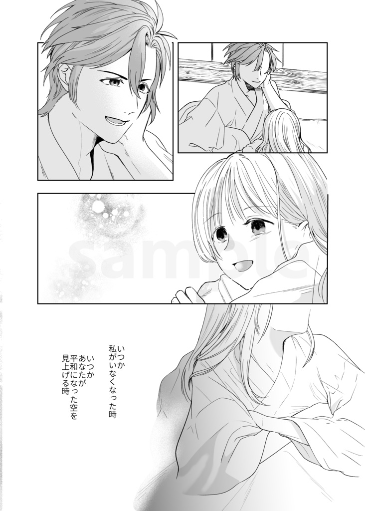 いつか絵葉書が届いたら【ゆうゆうBOOTHパック】