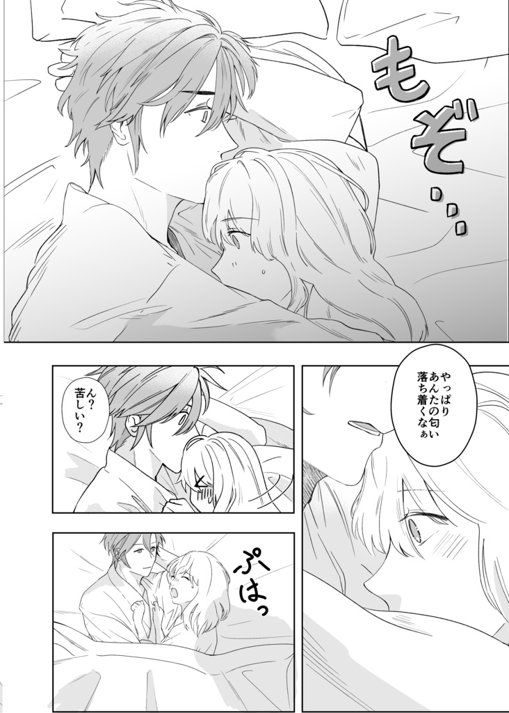 いつか絵葉書が届いたら【ゆうゆうBOOTHパック】