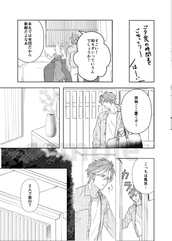 いつか絵葉書が届いたら【ゆうゆうBOOTHパック】